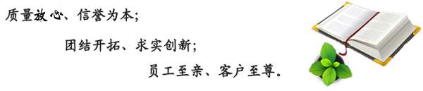 公司简介